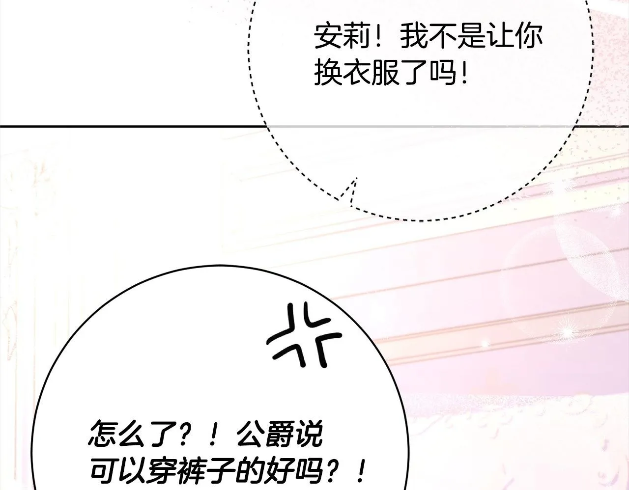 第48话 天使小鸟身份曝光？！ 第55页