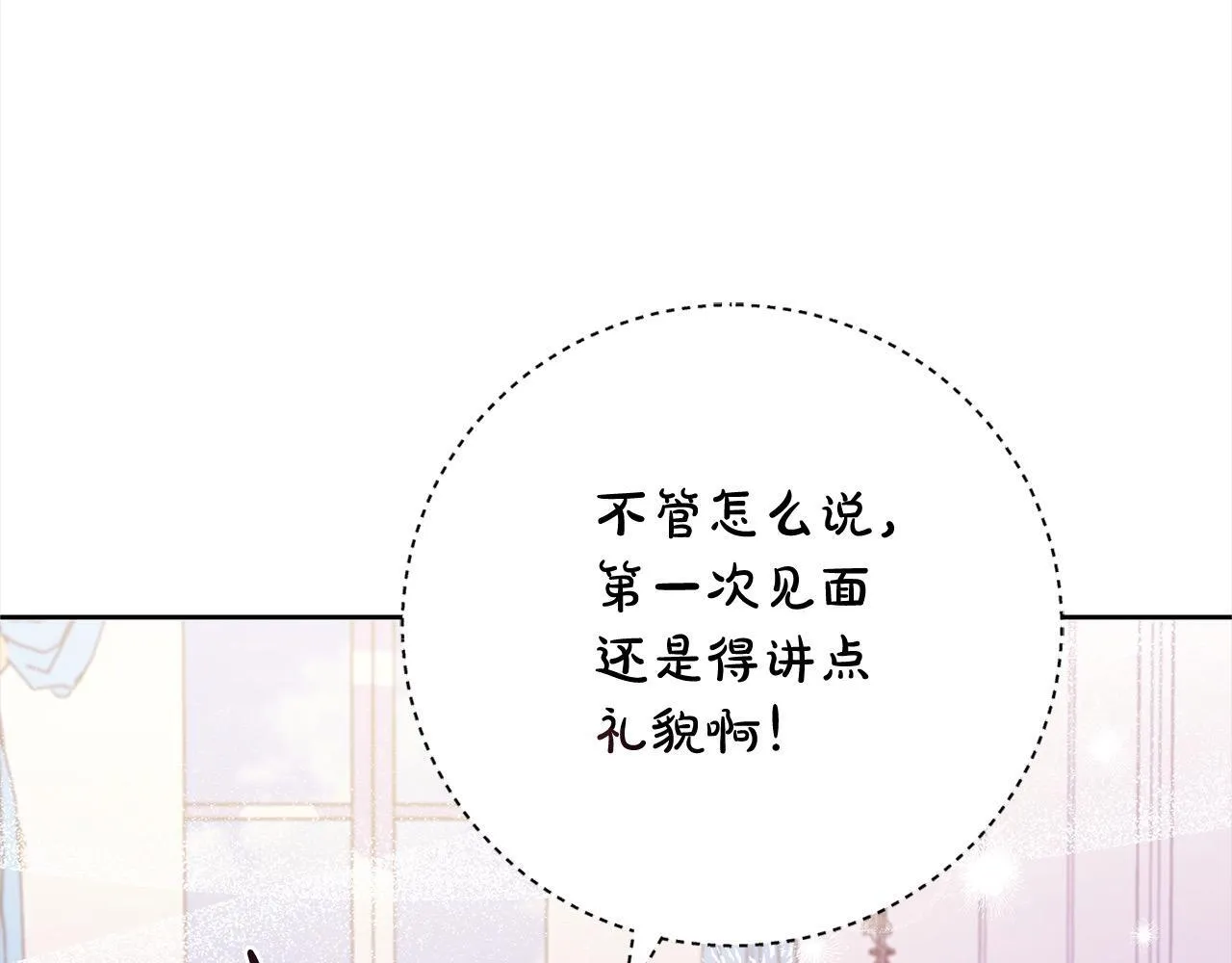 第48话 天使小鸟身份曝光？！ 第59页