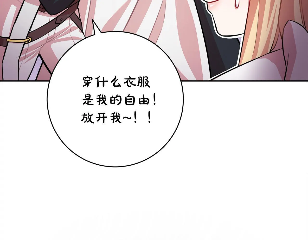 第48话 天使小鸟身份曝光？！ 第61页