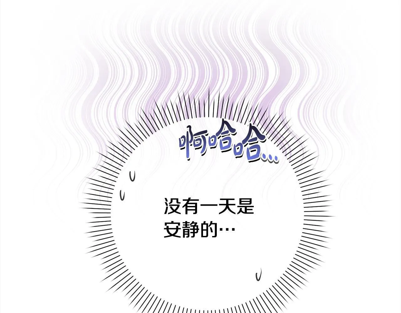 第48话 天使小鸟身份曝光？！ 第62页