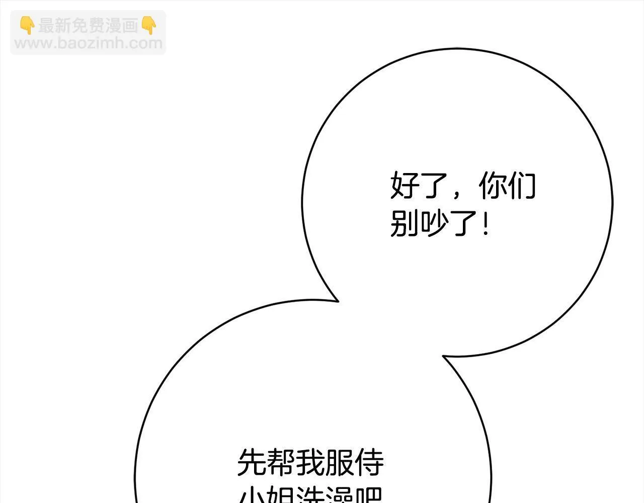 第48话 天使小鸟身份曝光？！ 第64页