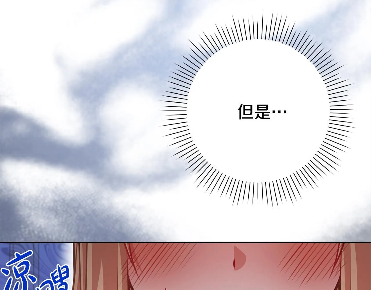第48话 天使小鸟身份曝光？！ 第68页