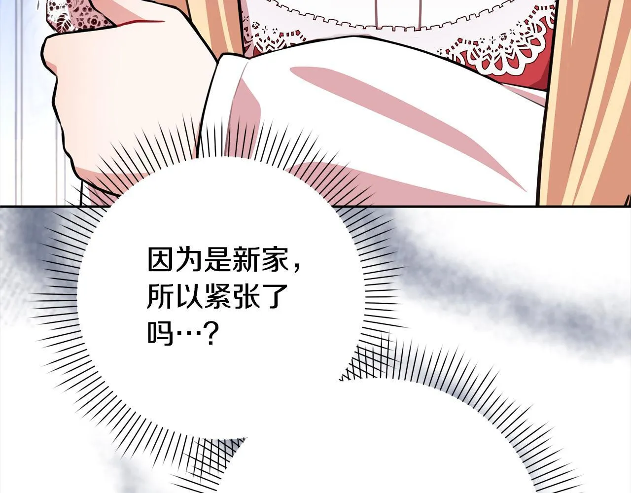 第48话 天使小鸟身份曝光？！ 第70页