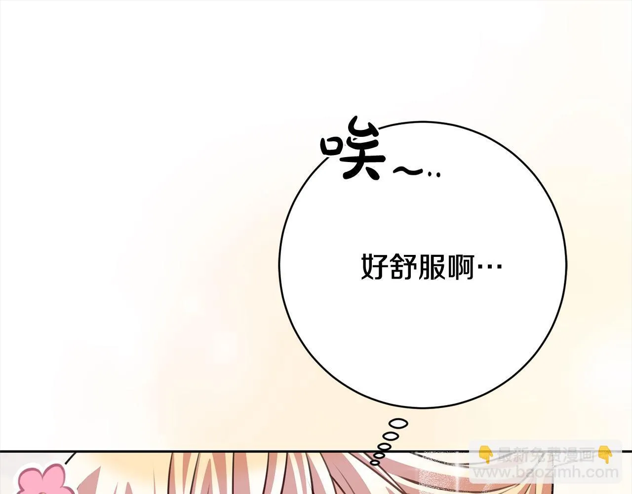 第48话 天使小鸟身份曝光？！ 第79页