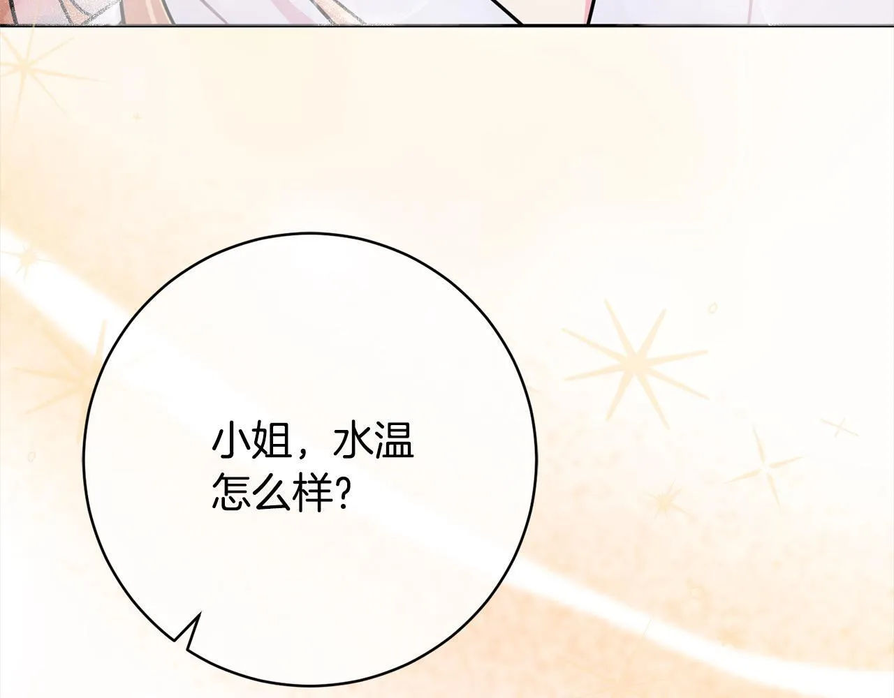 第48话 天使小鸟身份曝光？！ 第81页