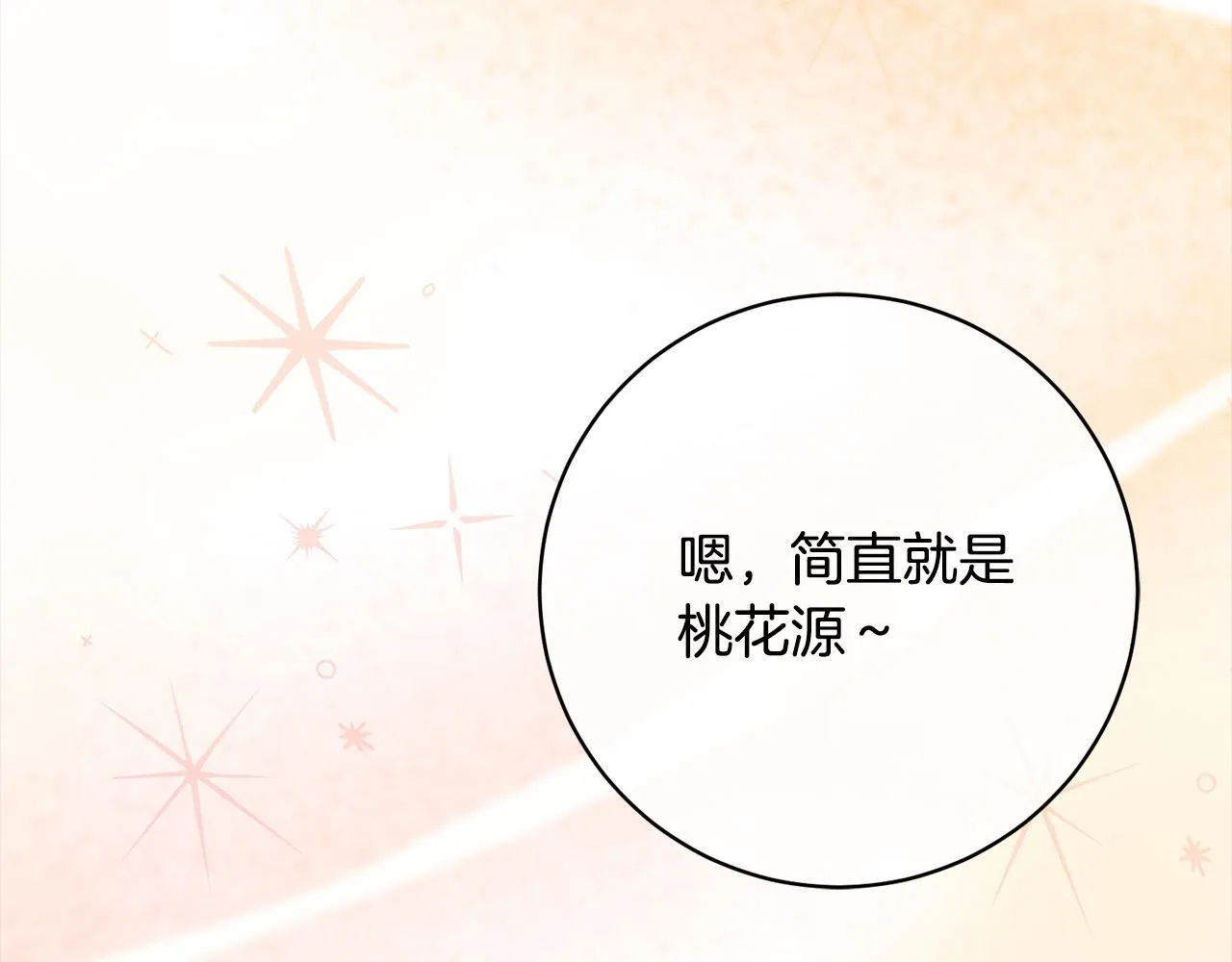 第48话 天使小鸟身份曝光？！ 第82页