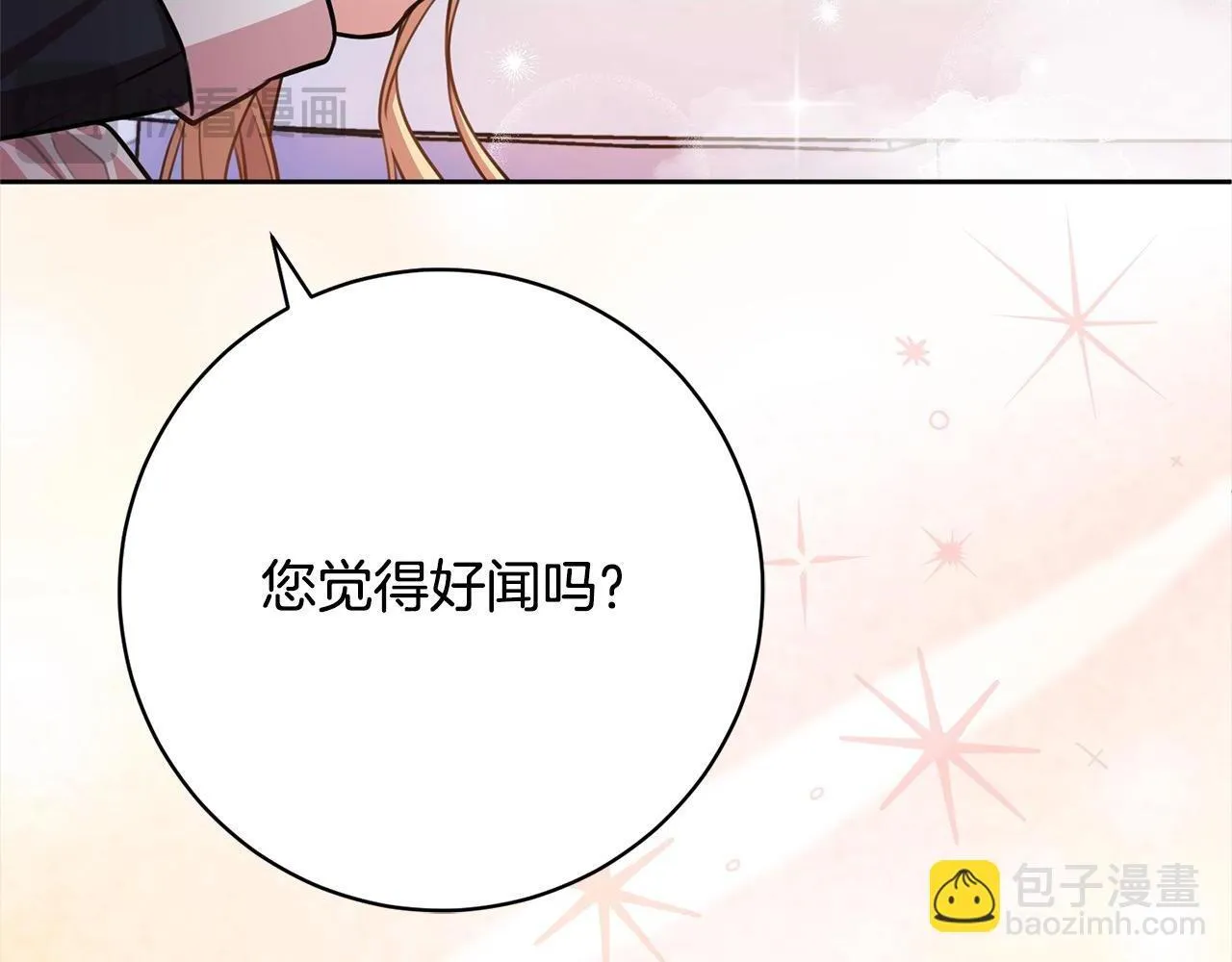 第48话 天使小鸟身份曝光？！ 第87页