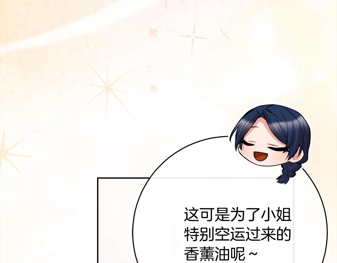 第48话 天使小鸟身份曝光？！ 第88页