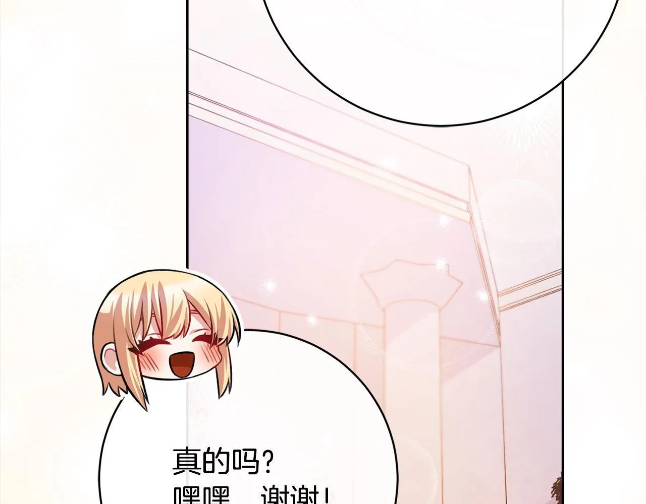 第48话 天使小鸟身份曝光？！ 第89页