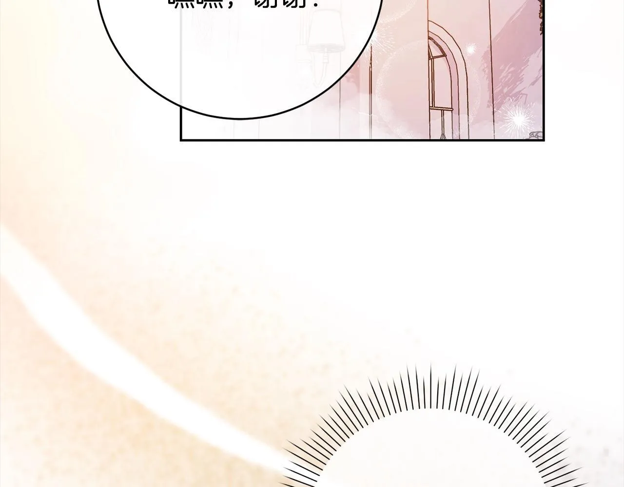 第48话 天使小鸟身份曝光？！ 第90页