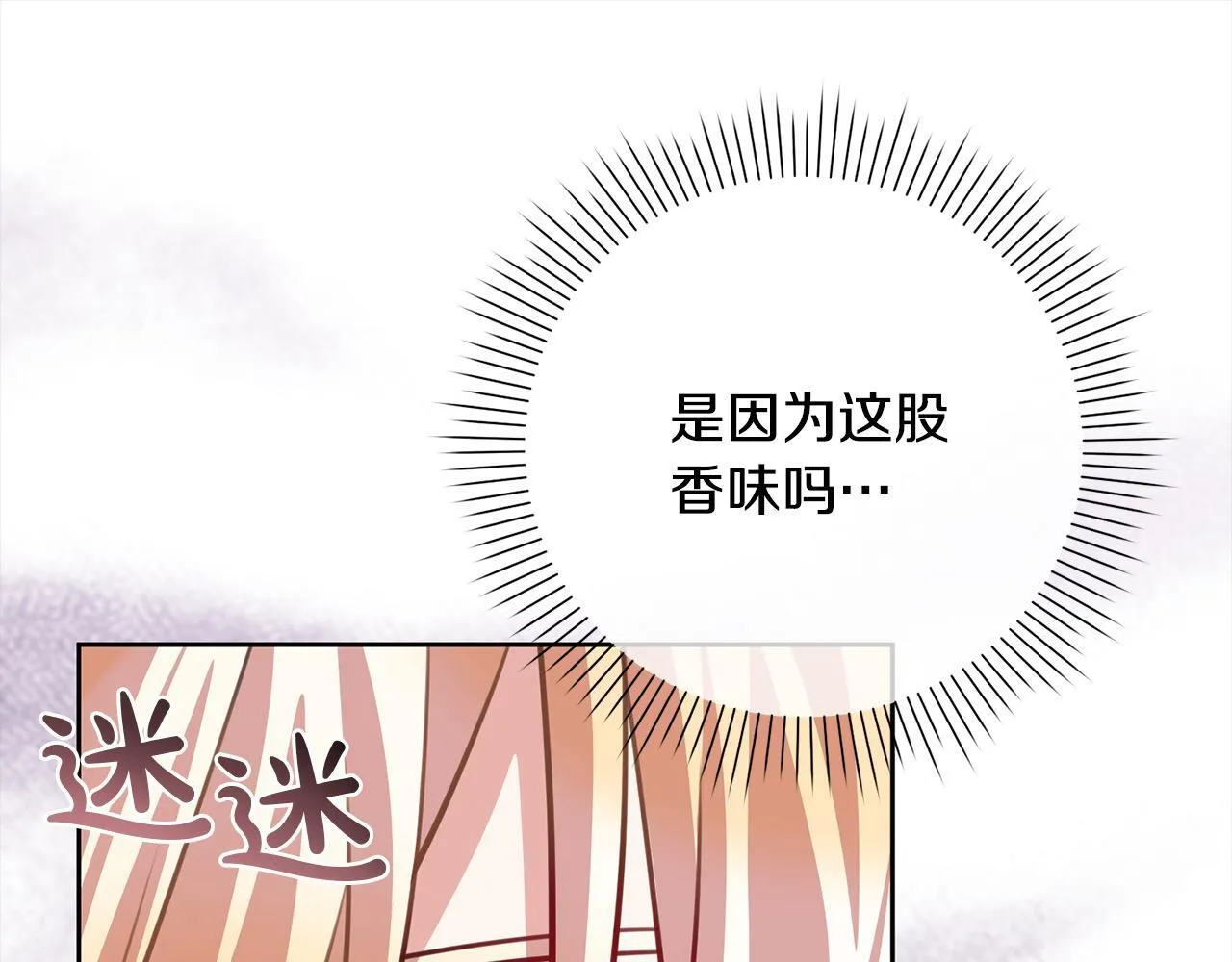 第48话 天使小鸟身份曝光？！ 第94页
