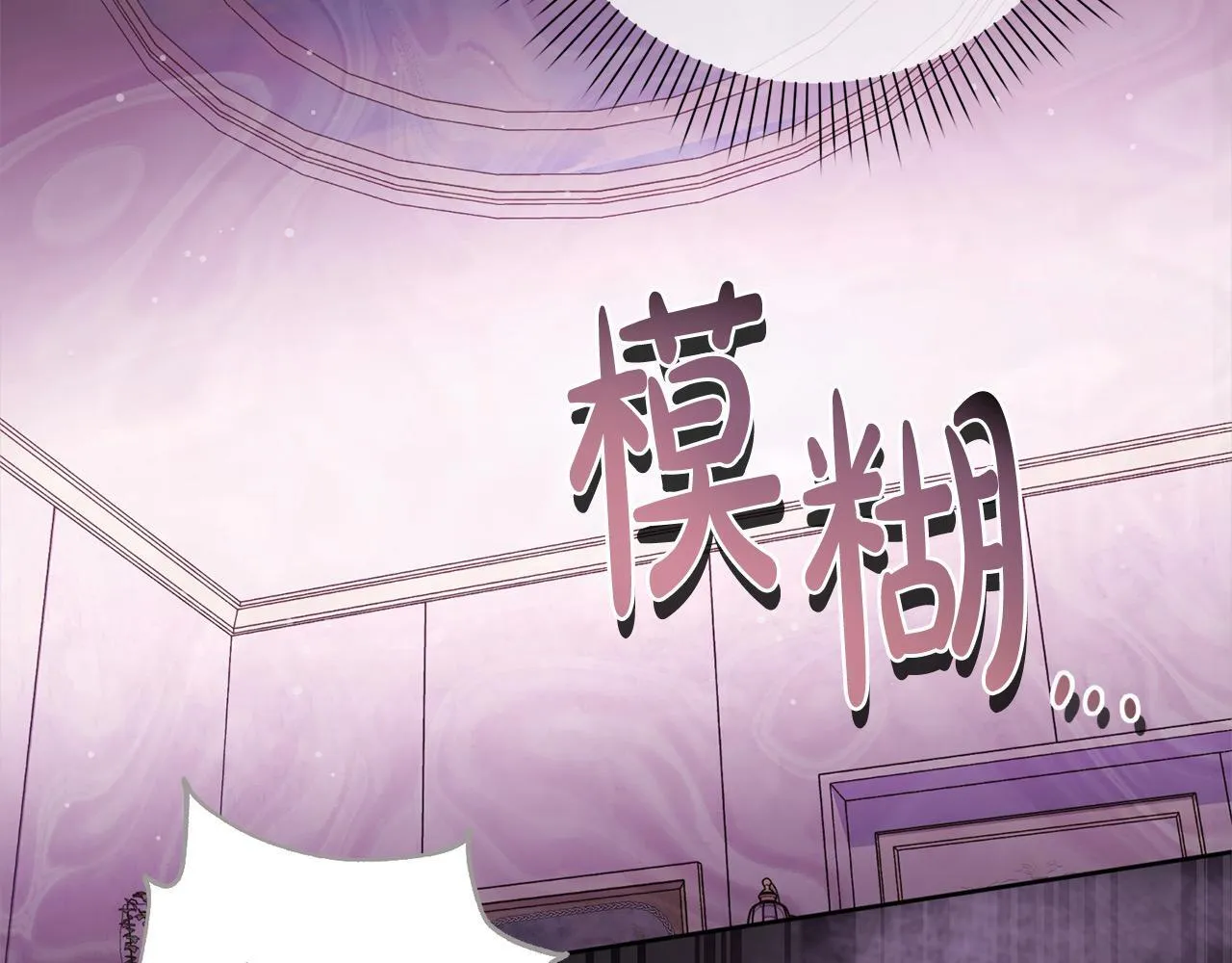 第48话 天使小鸟身份曝光？！ 第97页
