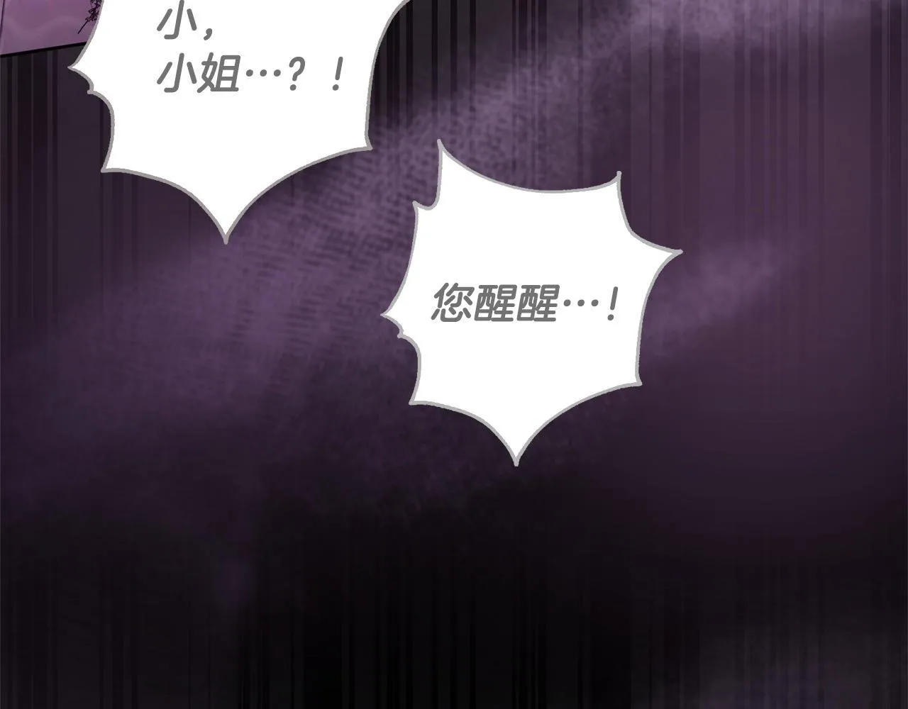 第48话 天使小鸟身份曝光？！ 第98页