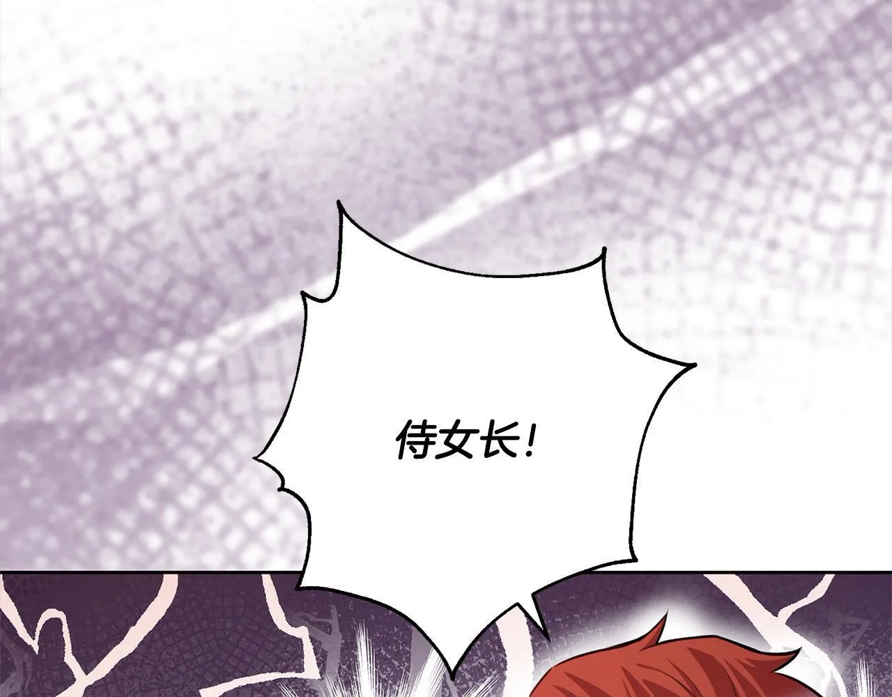 第48话 天使小鸟身份曝光？！ 第105页
