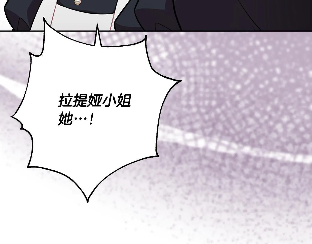 第48话 天使小鸟身份曝光？！ 第107页