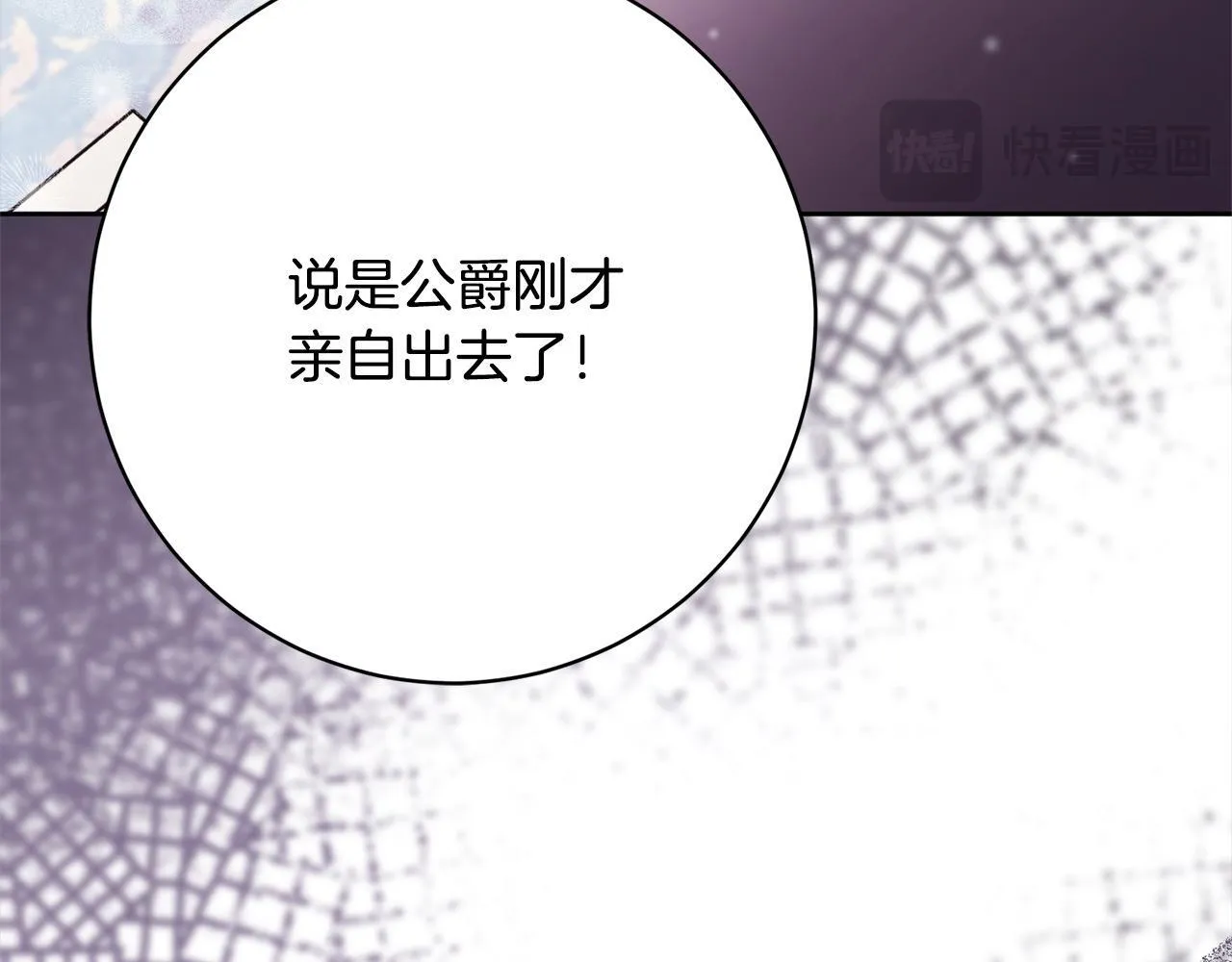 第48话 天使小鸟身份曝光？！ 第111页
