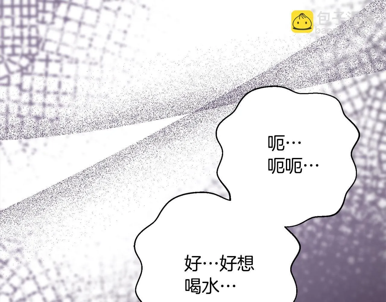 第48话 天使小鸟身份曝光？！ 第112页
