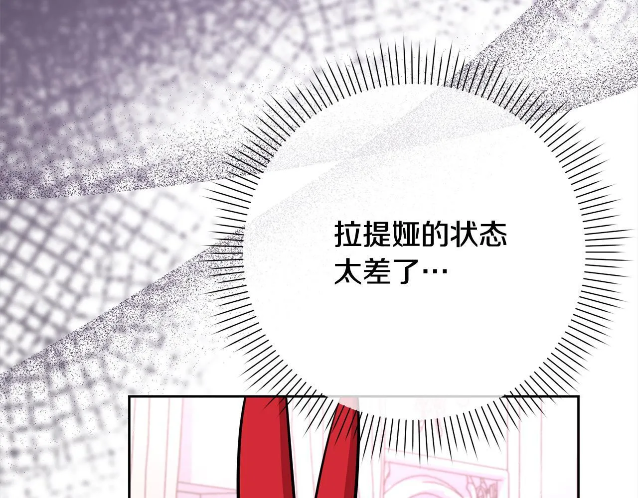 第48话 天使小鸟身份曝光？！ 第118页