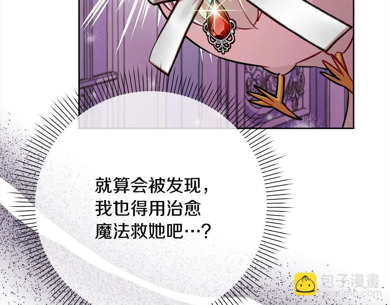 第48话 天使小鸟身份曝光？！ 第120页
