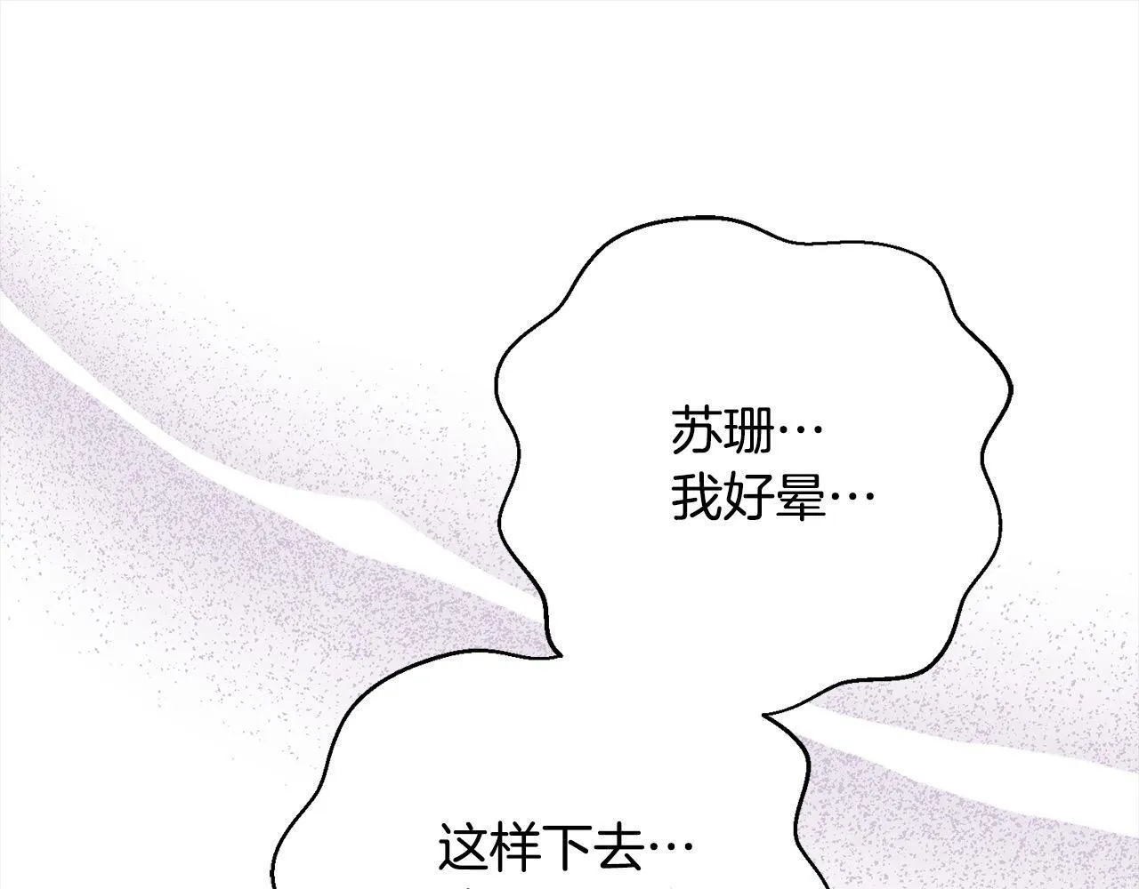 第48话 天使小鸟身份曝光？！ 第122页