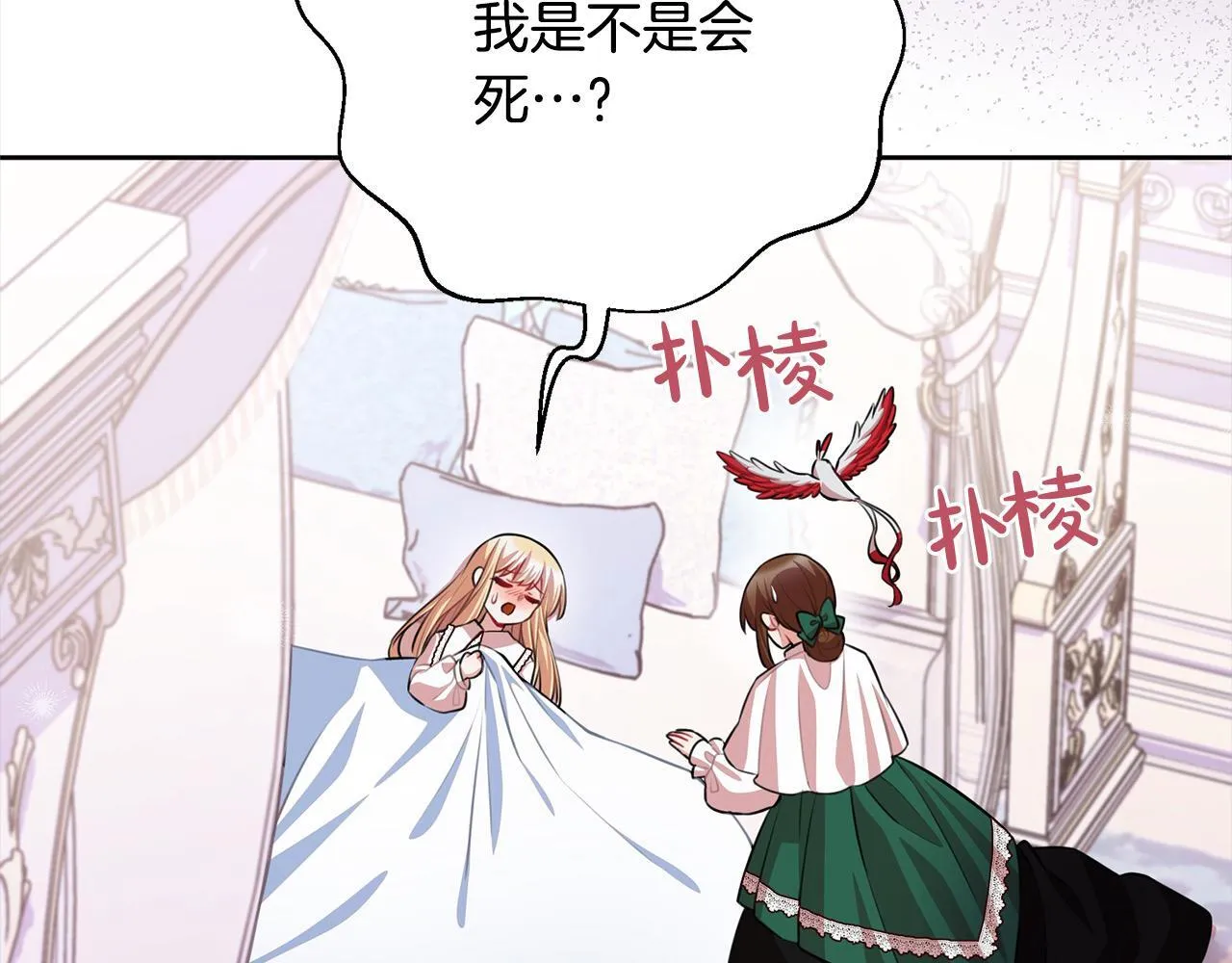 第48话 天使小鸟身份曝光？！ 第123页
