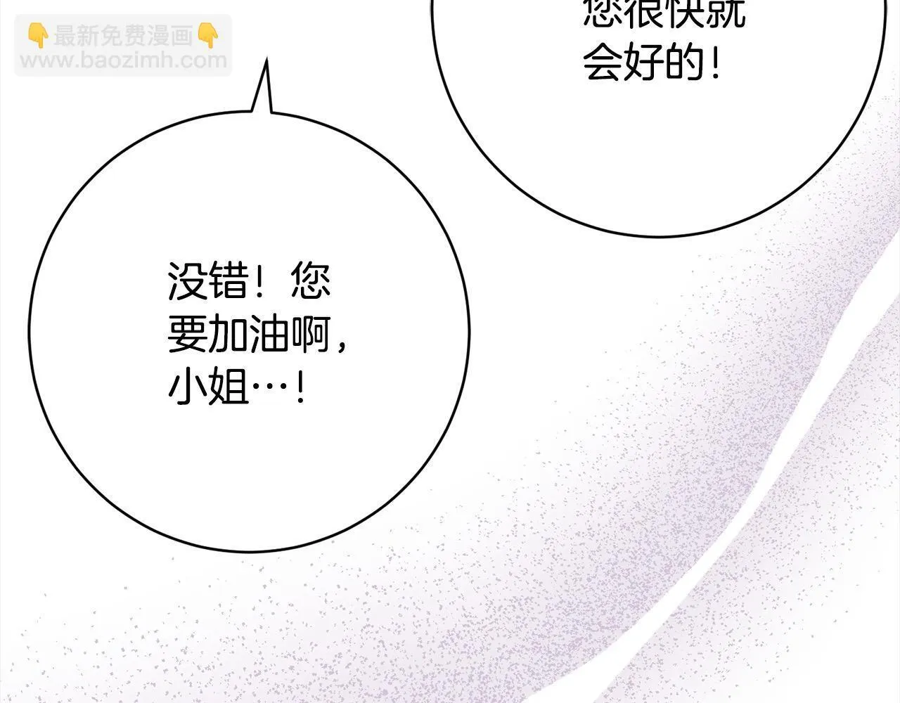 第48话 天使小鸟身份曝光？！ 第125页