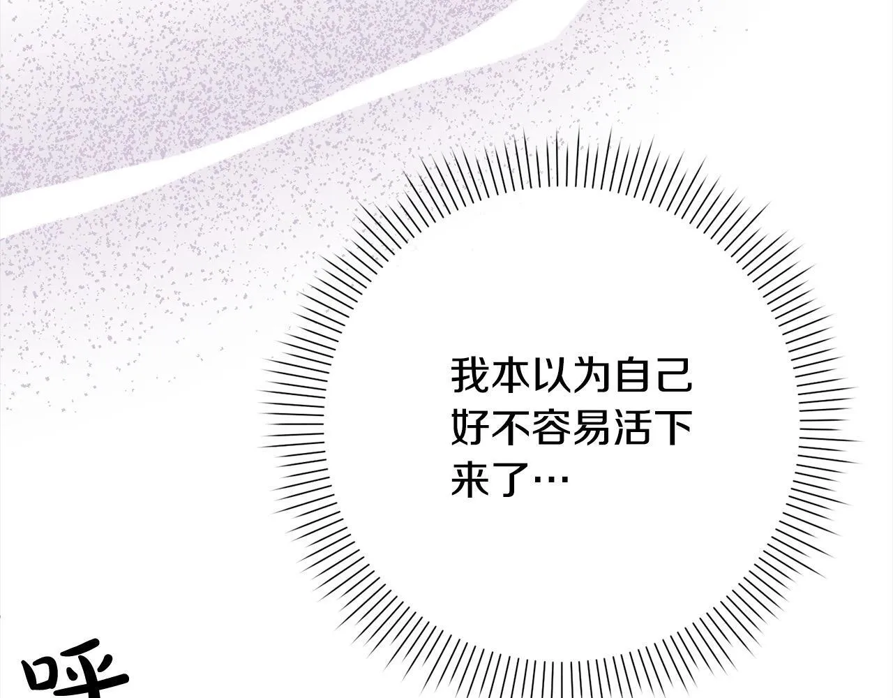 第48话 天使小鸟身份曝光？！ 第126页