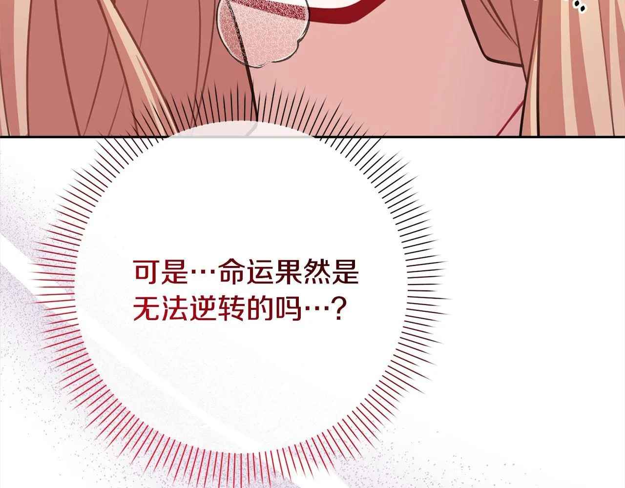 第48话 天使小鸟身份曝光？！ 第128页