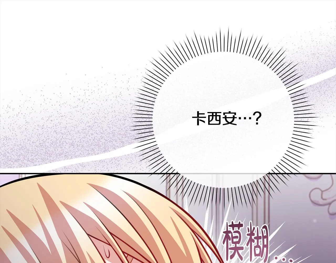 第48话 天使小鸟身份曝光？！ 第135页