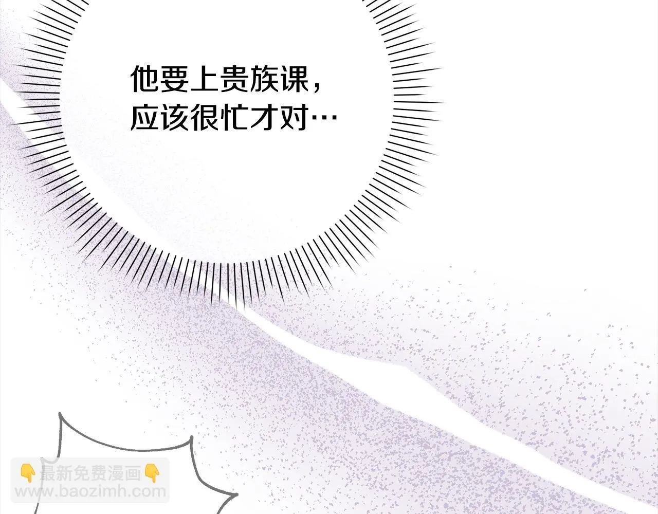 第48话 天使小鸟身份曝光？！ 第137页