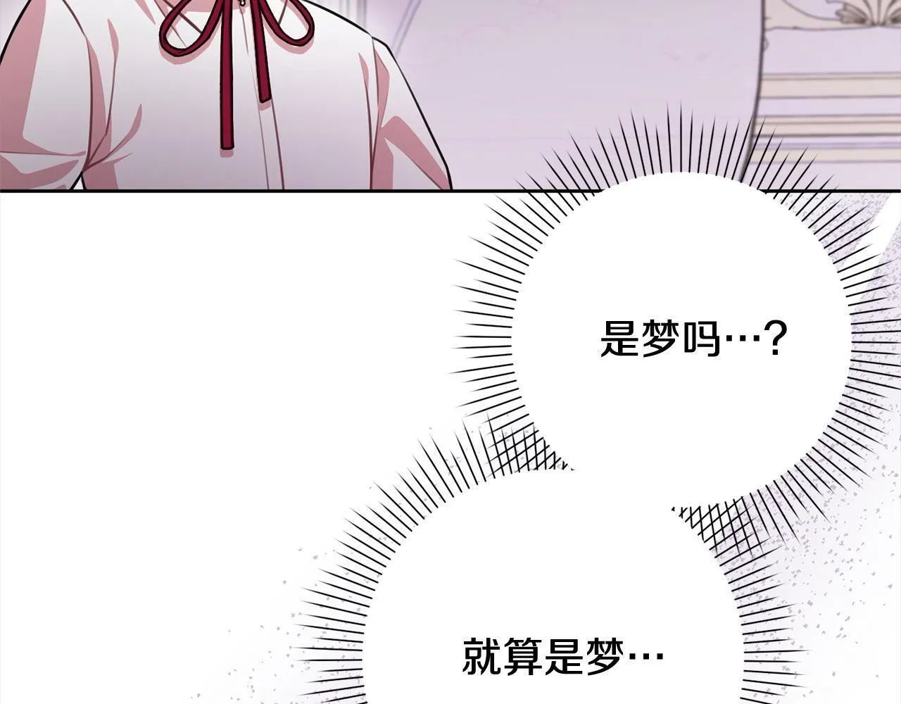 第48话 天使小鸟身份曝光？！ 第139页