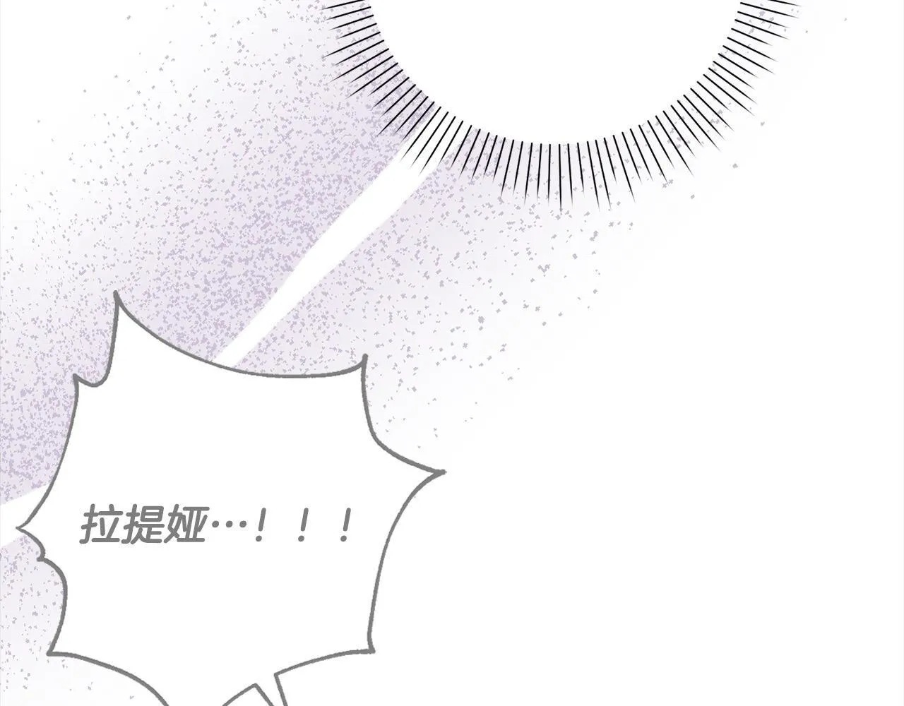 第48话 天使小鸟身份曝光？！ 第140页