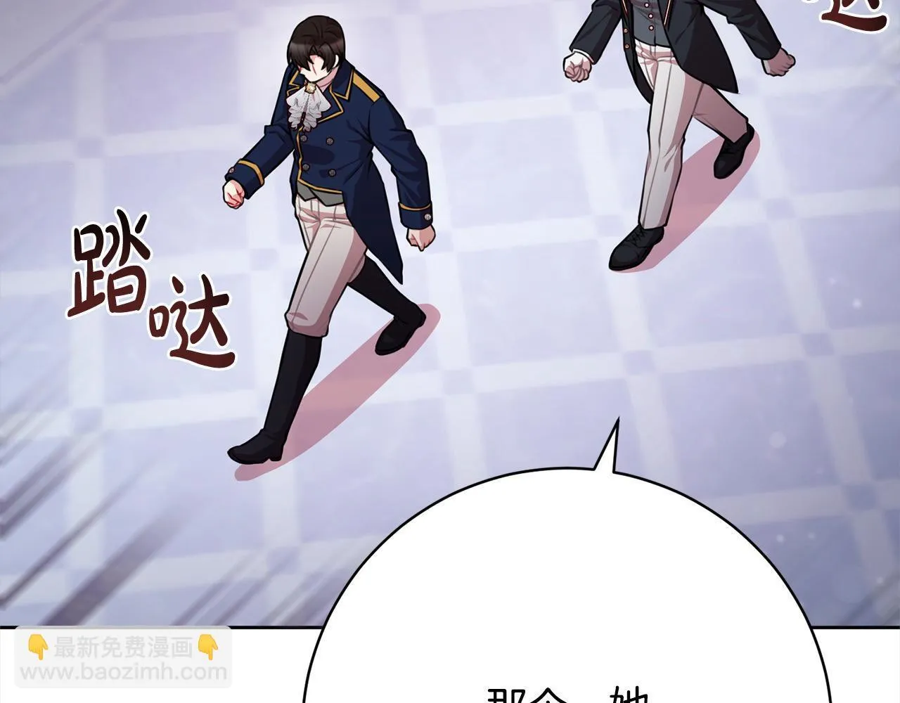 第48话 天使小鸟身份曝光？！ 第149页