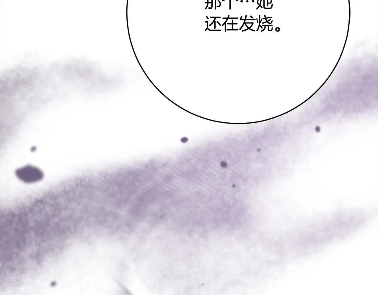 第48话 天使小鸟身份曝光？！ 第150页
