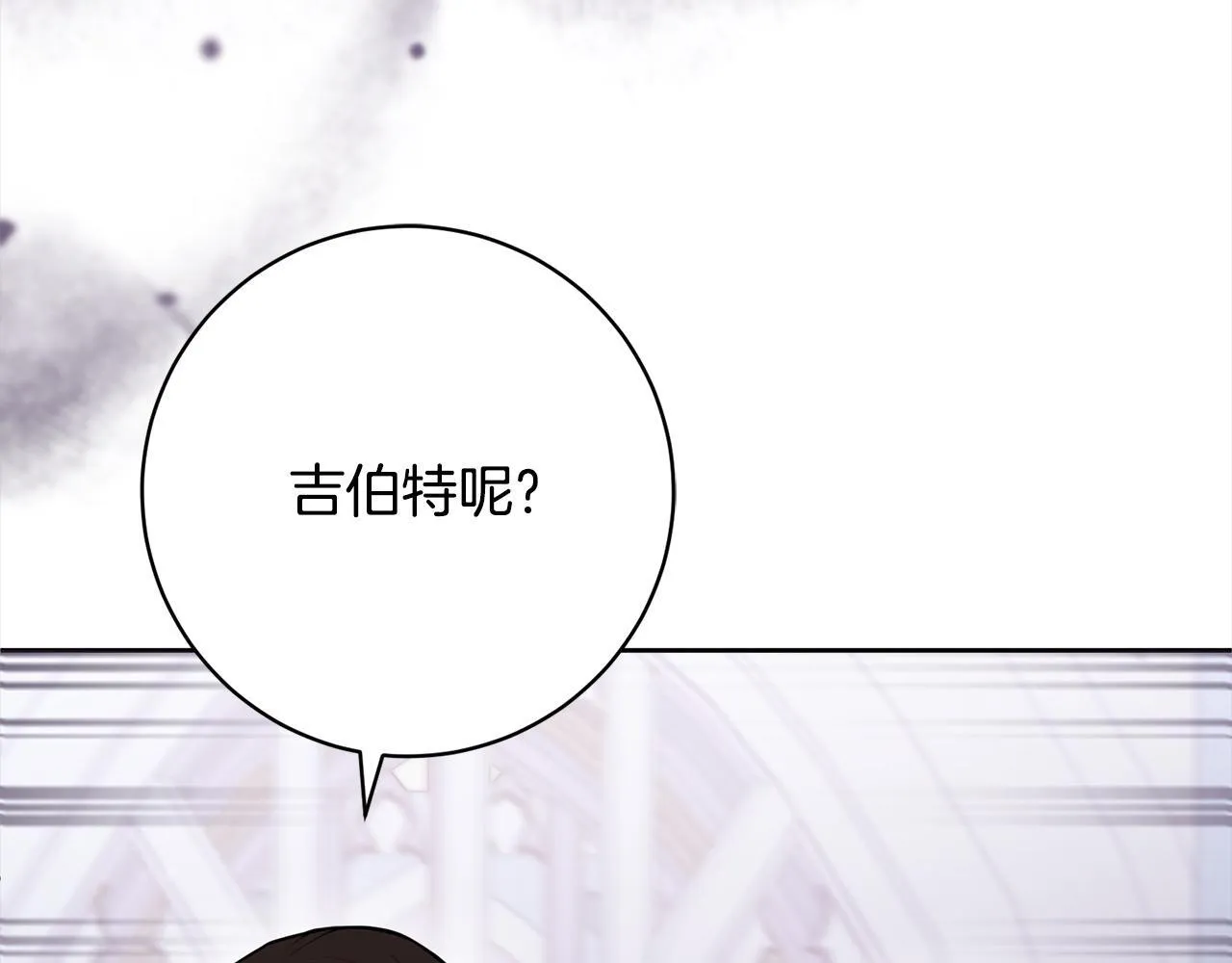 第48话 天使小鸟身份曝光？！ 第151页