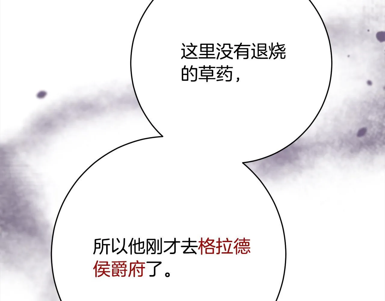 第48话 天使小鸟身份曝光？！ 第153页