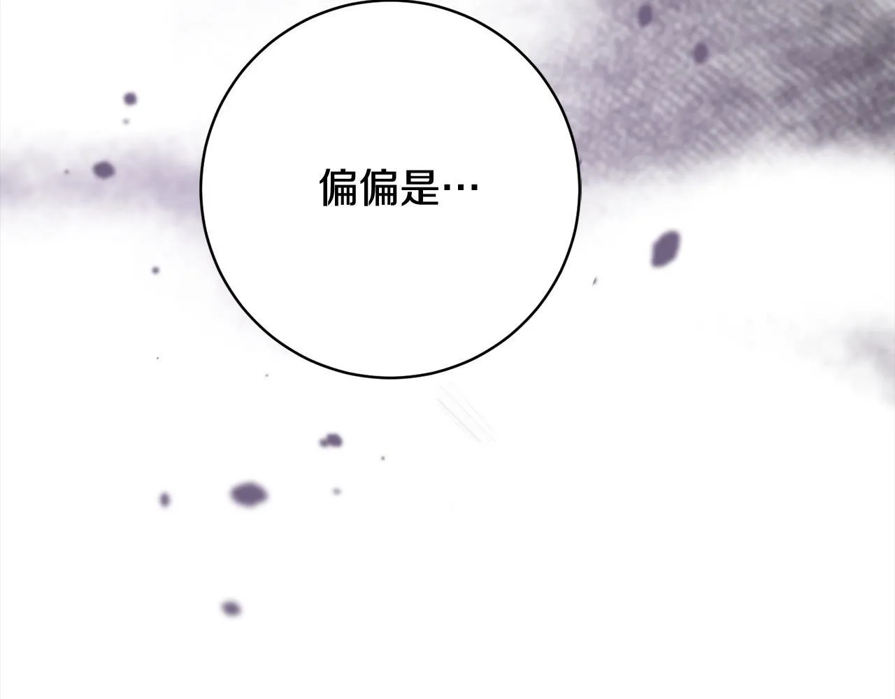 第48话 天使小鸟身份曝光？！ 第156页