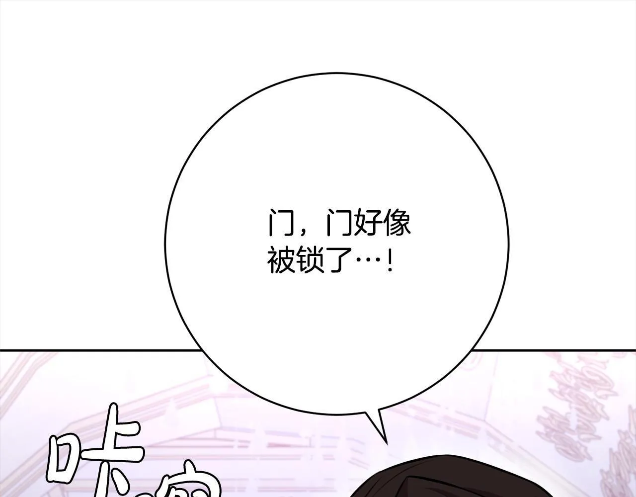第48话 天使小鸟身份曝光？！ 第163页