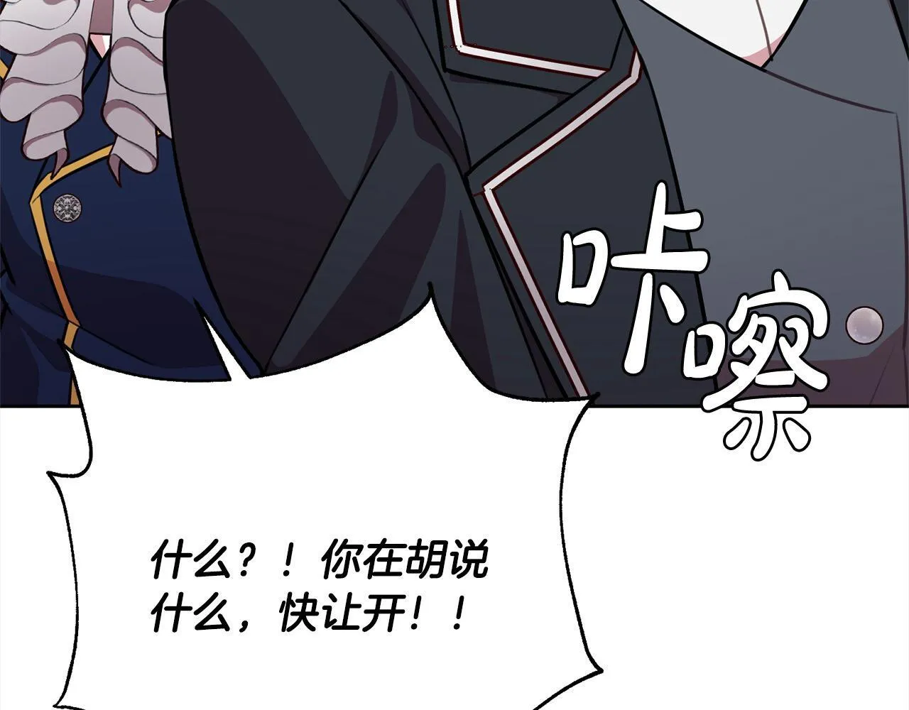 第48话 天使小鸟身份曝光？！ 第165页