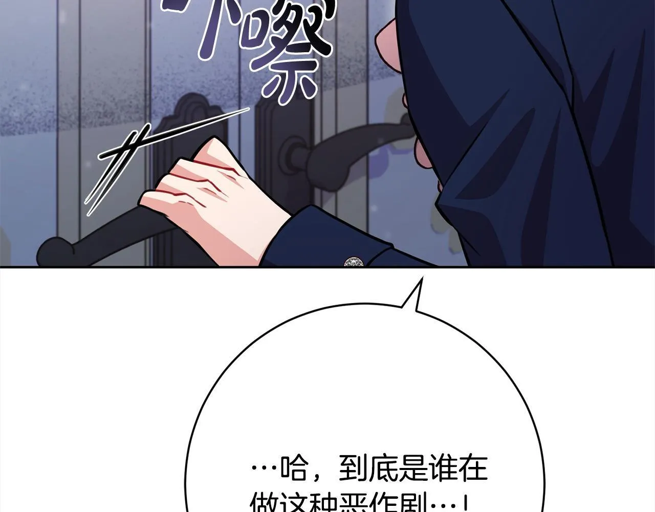 第48话 天使小鸟身份曝光？！ 第168页