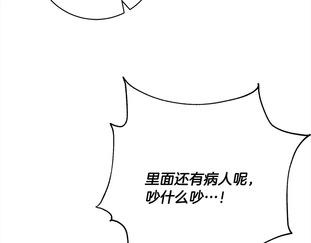 第48话 天使小鸟身份曝光？！ 第183页
