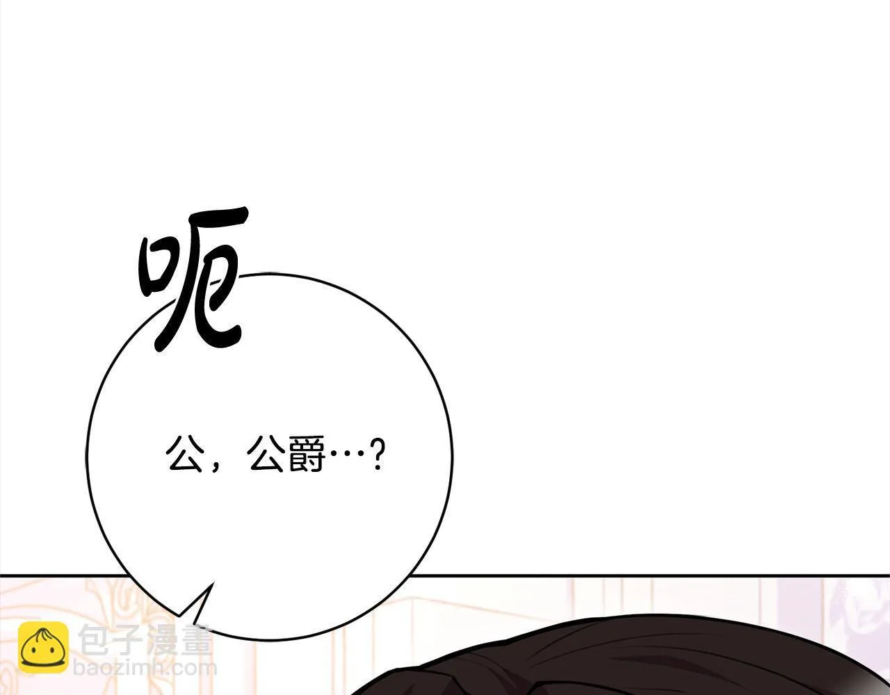 第48话 天使小鸟身份曝光？！ 第186页
