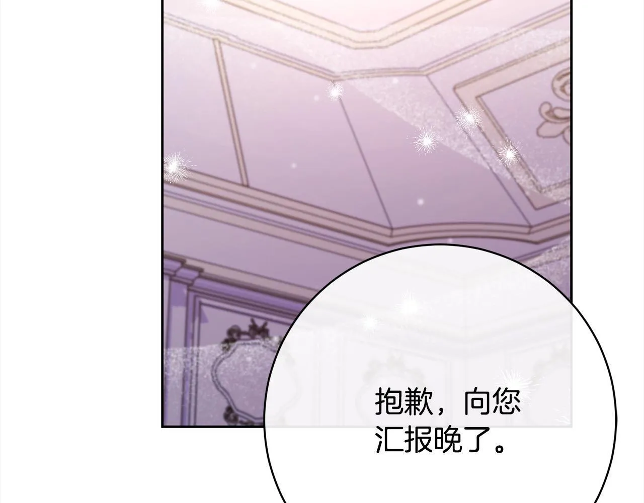 第48话 天使小鸟身份曝光？！ 第192页