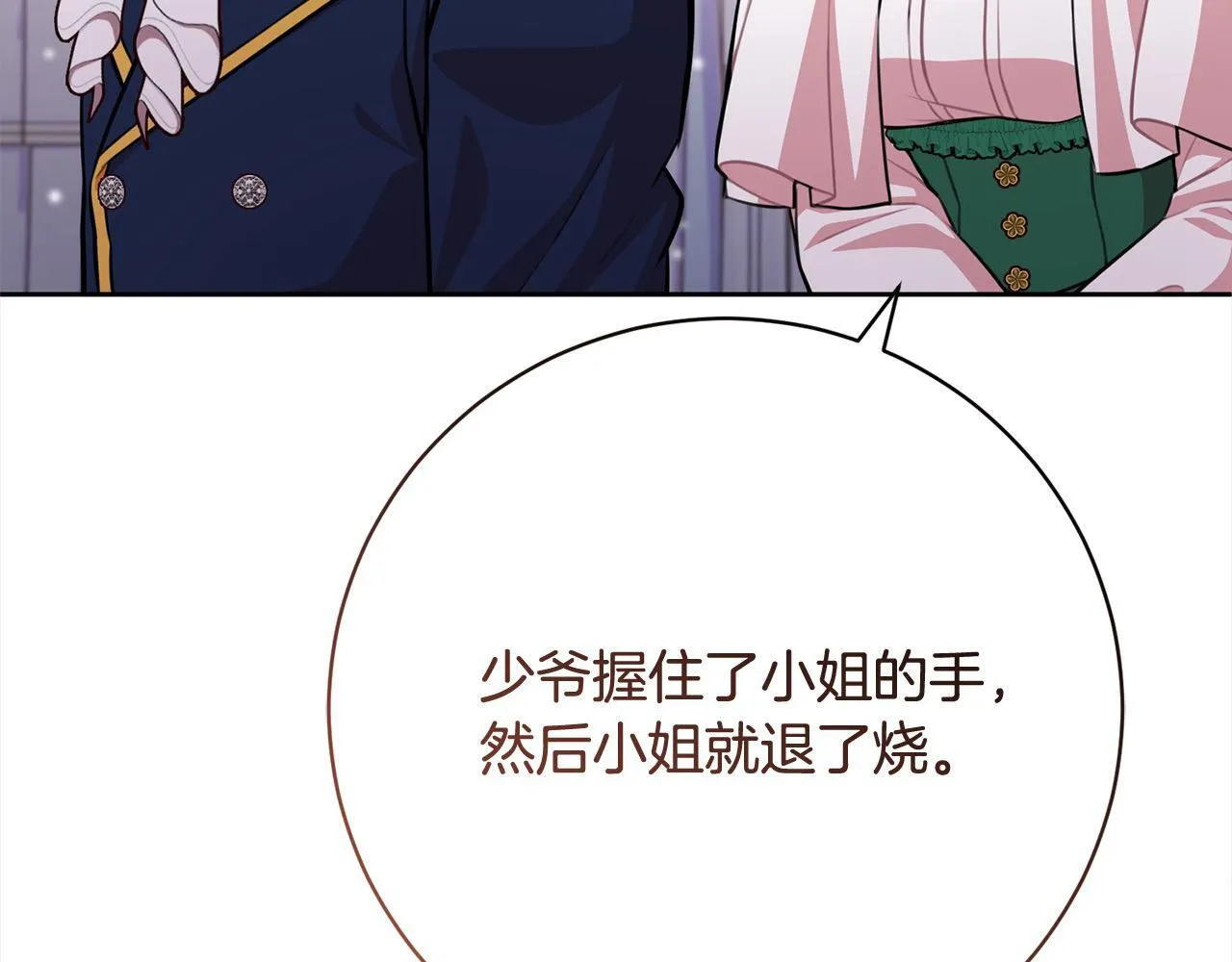 第48话 天使小鸟身份曝光？！ 第196页