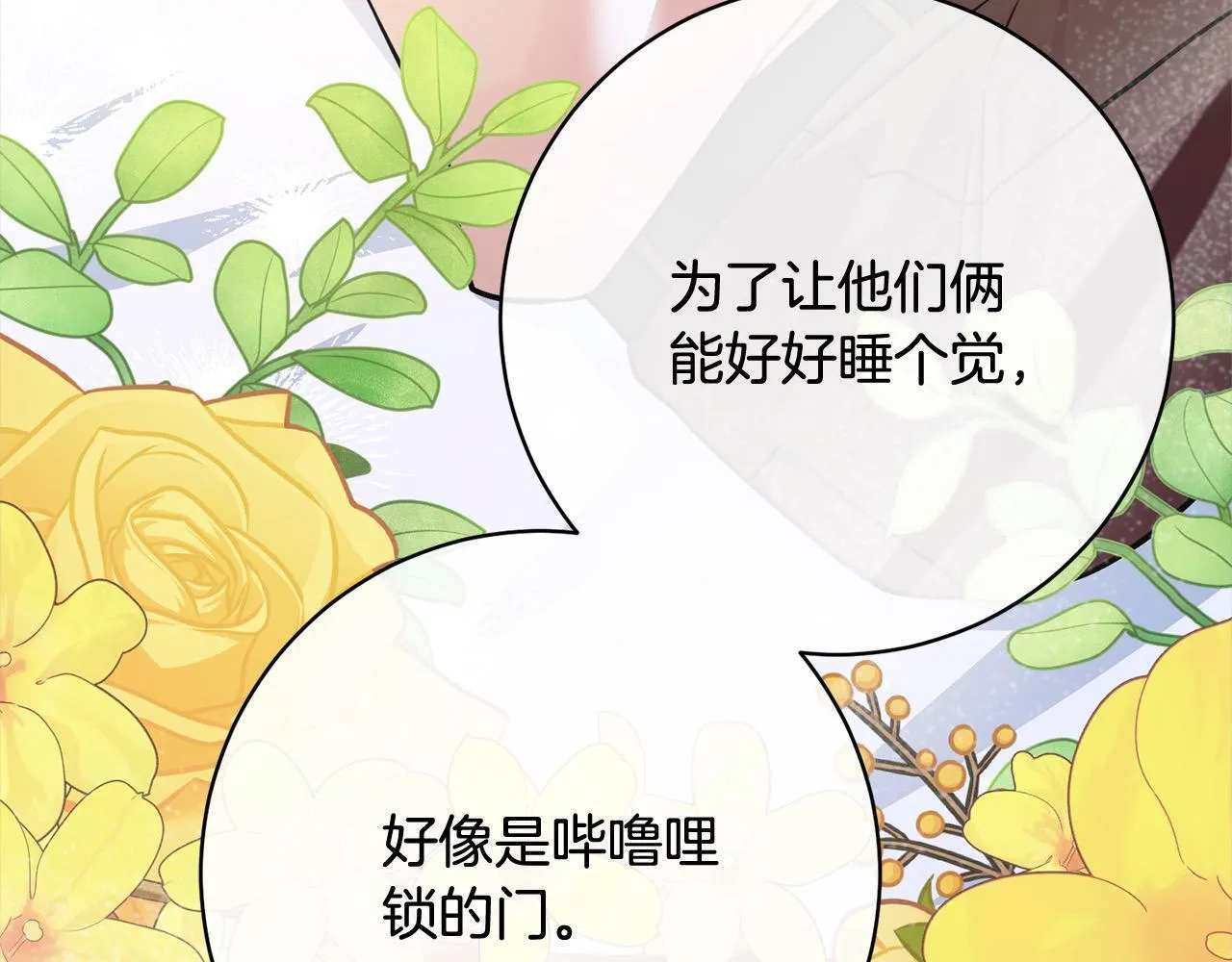 第48话 天使小鸟身份曝光？！ 第201页