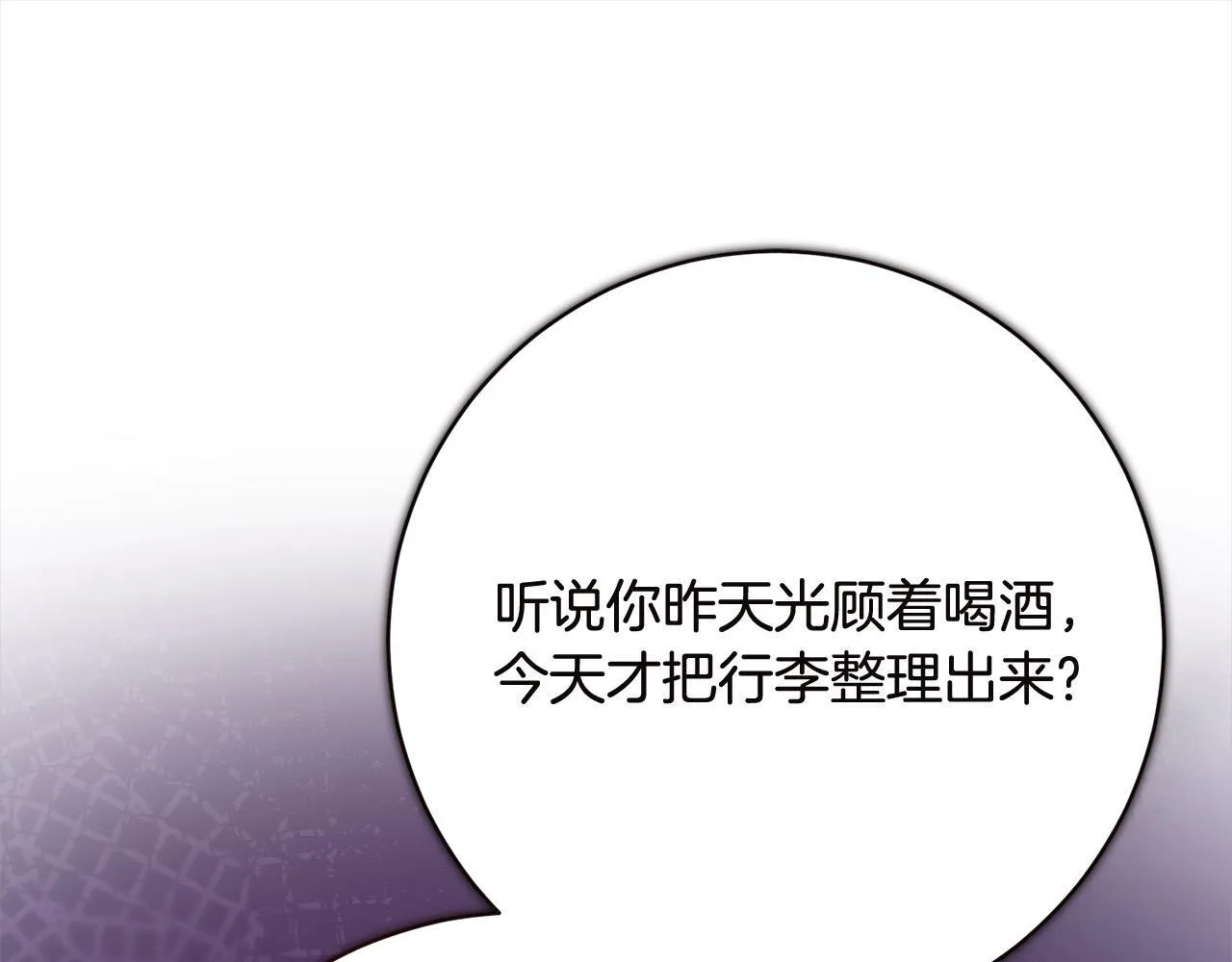 第48话 天使小鸟身份曝光？！ 第211页