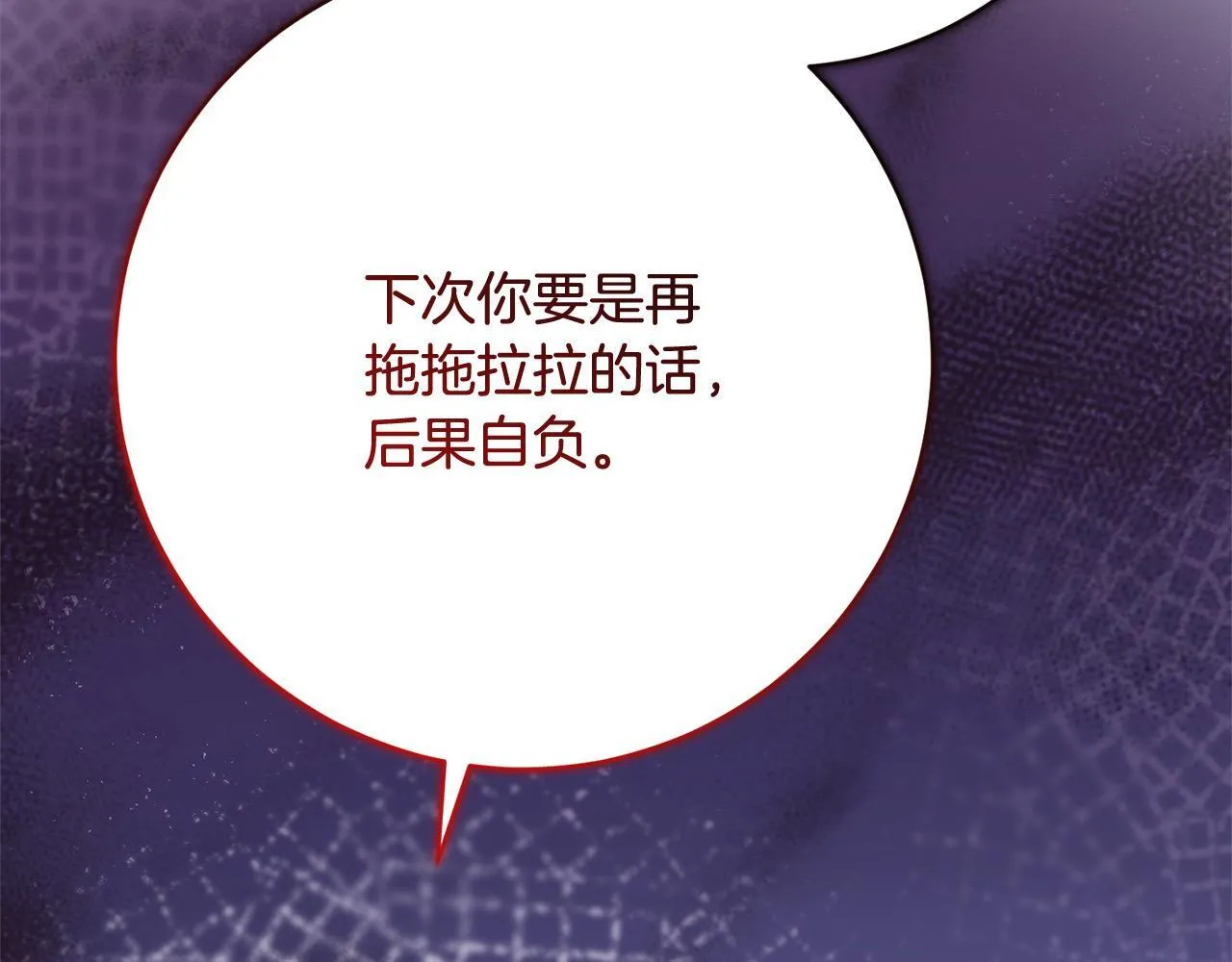第48话 天使小鸟身份曝光？！ 第212页