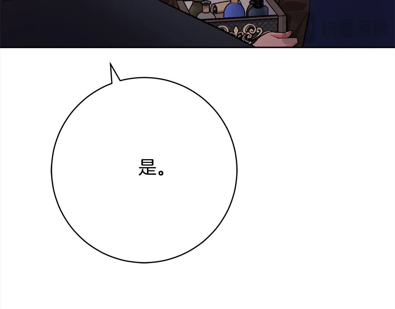 第48话 天使小鸟身份曝光？！ 第219页