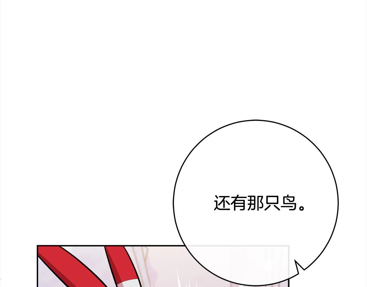 第48话 天使小鸟身份曝光？！ 第220页
