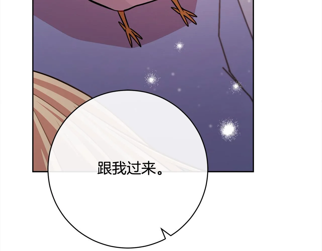 第48话 天使小鸟身份曝光？！ 第222页